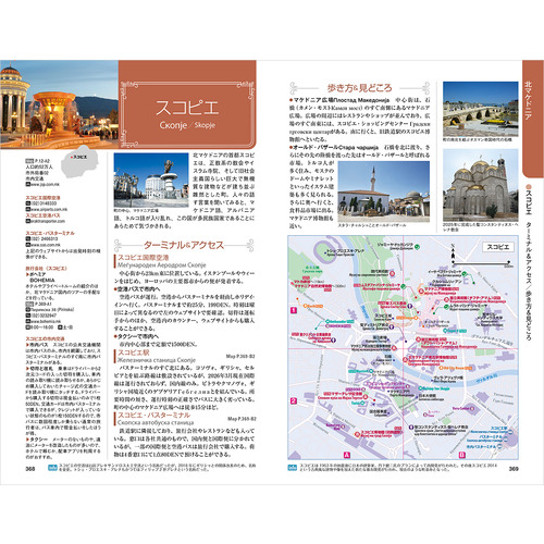 地球の歩き方A ヨーロッパ|A25 地球の歩き方 中欧 2026