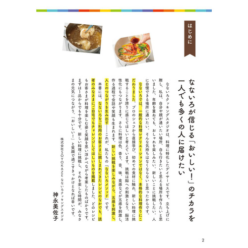 商品写真