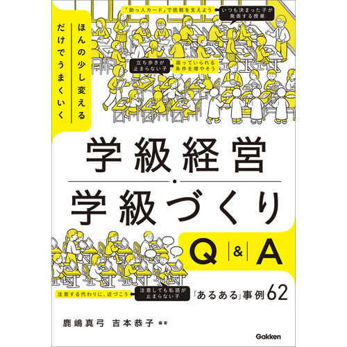 学研に該当する商品の通販はショップ学研＋