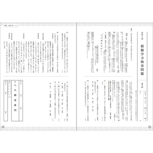 高校入試　合格ＢＯＮ！　国語　新装版