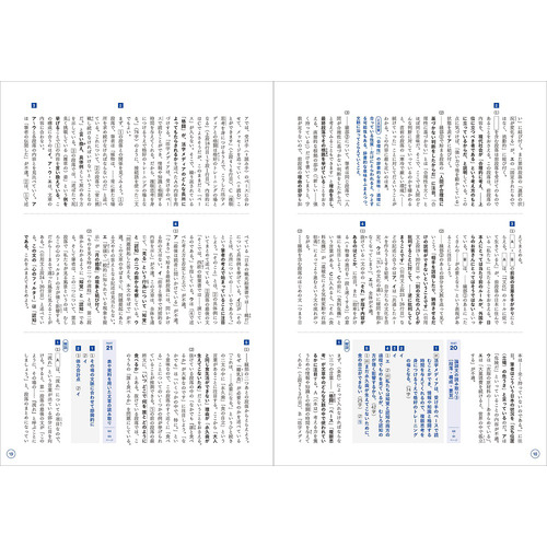 高校入試　合格ＢＯＮ！　国語　新装版