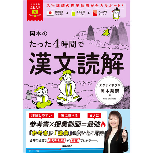 大学受験 高校生 参考書 問題集、540円均一セール【書き込みナシ】 高校生向け参考書・問題集