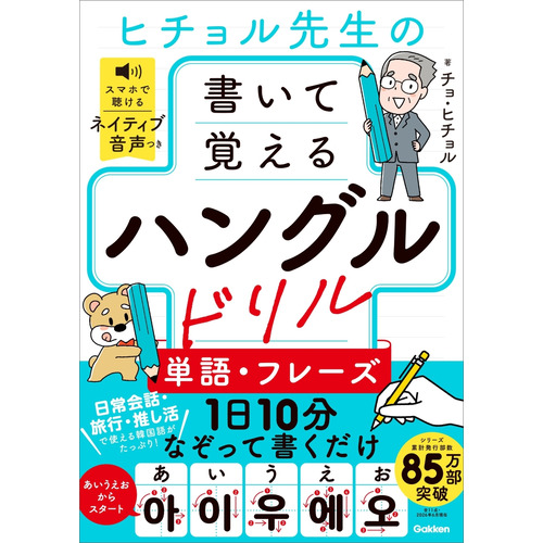 参考書・辞典・語学