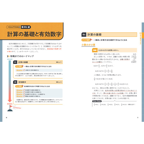 大学受験Nシリーズ|節田の絶対つまずかない理論化学|節田 佑介(著