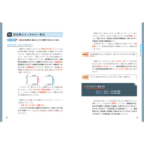 大学受験Nシリーズ|節田の絶対つまずかない理論化学|節田 佑介(著