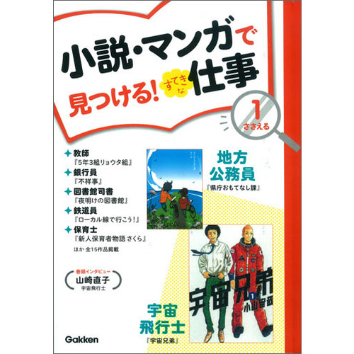 ささえる 学研教育出版 編 ショップ学研