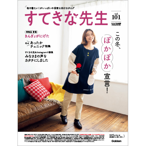 Ａ-すてきな先生１０１／保育ＣＡＮ５９他資料