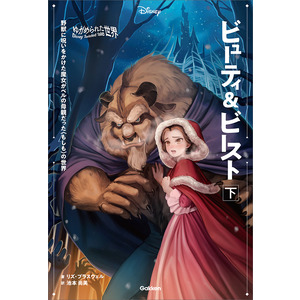 ウィアードテールズ（全５巻）別冊付き ウィアード テールズ 全6冊揃（5巻＋別巻）】 - 享楽堂