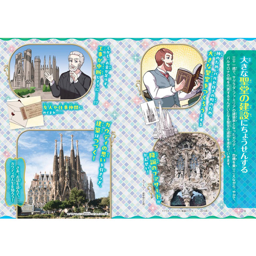 【初版！署名サインあり】アントニ・ガウディとはだれか 磯崎新 王国社 やさしく読める ビジュアル伝記|アントニ・ガウディ|山本まさみ