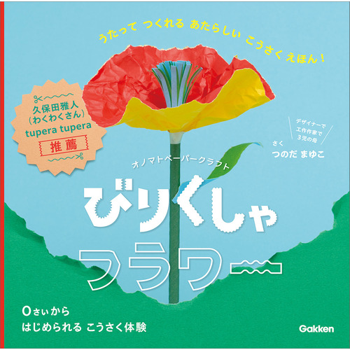 学研に該当する商品の通販はショップ学研＋
