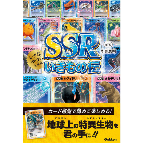 図鑑・百科