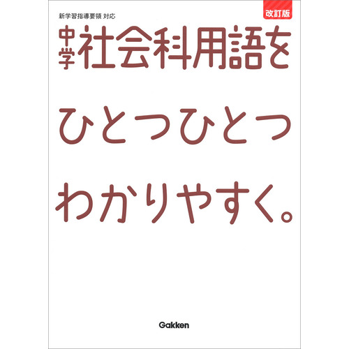 中学3年生向けオススメ本 ショップ学研 公式