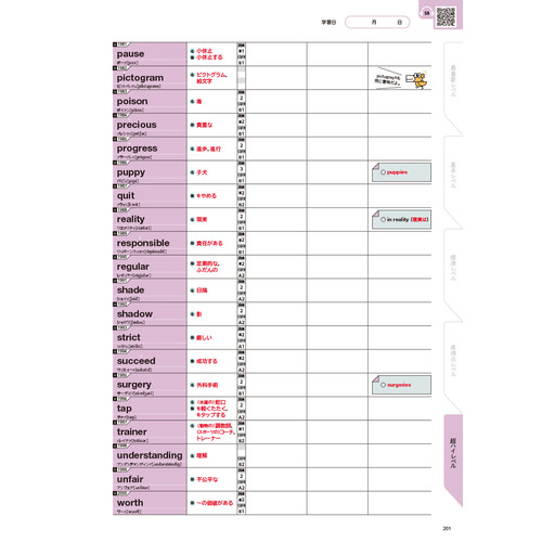 高校入試ランク順　中学英単語２０００　完全暗記ノート　改訂版
