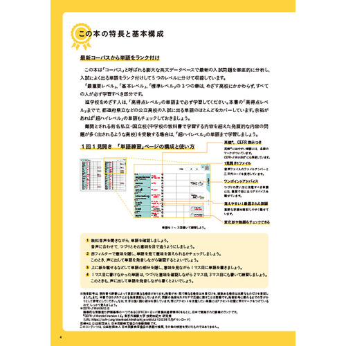 高校入試ランク順　中学英単語２０００　完全暗記ノート　改訂版
