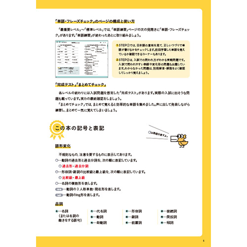 高校入試ランク順　中学英単語２０００　完全暗記ノート　改訂版