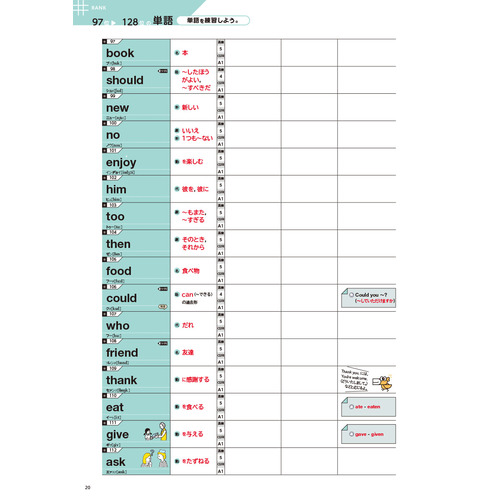 高校入試ランク順　中学英単語２０００　完全暗記ノート　改訂版