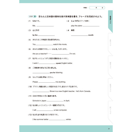 高校入試ランク順　中学英単語２０００　完全暗記ノート　改訂版