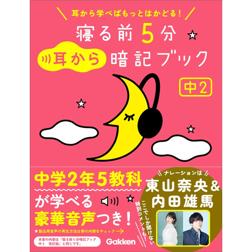 中学生教材、購入価格78万円 - 参考書