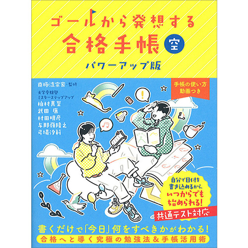 高校生向け参考書・問題集