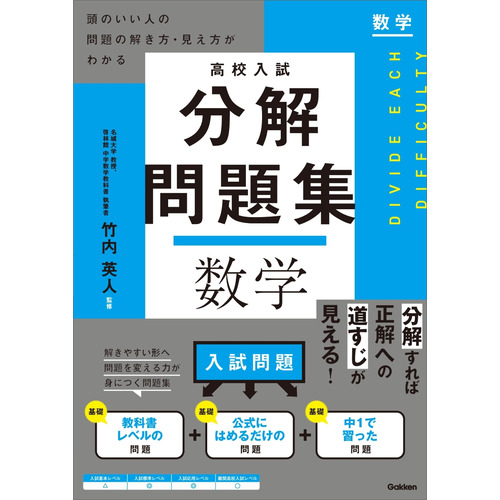 中学生向け参考書・問題集