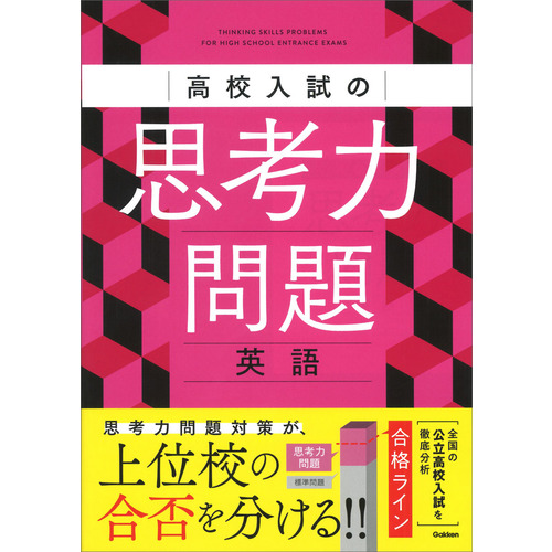 中学生向け参考書・問題集