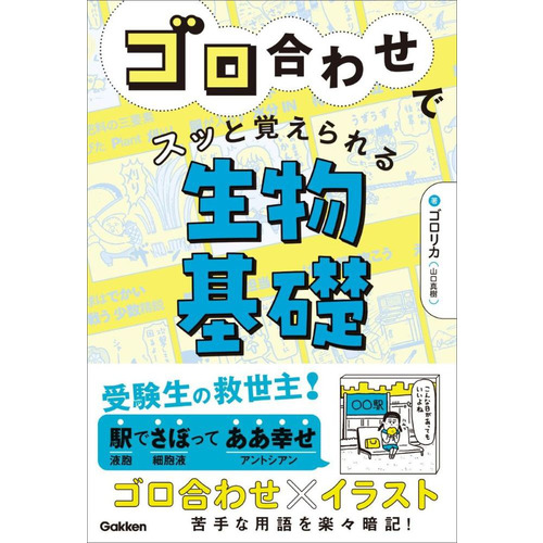 高校生向け参考書・問題集