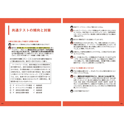 きめる！共通テストシリーズ|きめる！共通テスト 公共＋政治経済