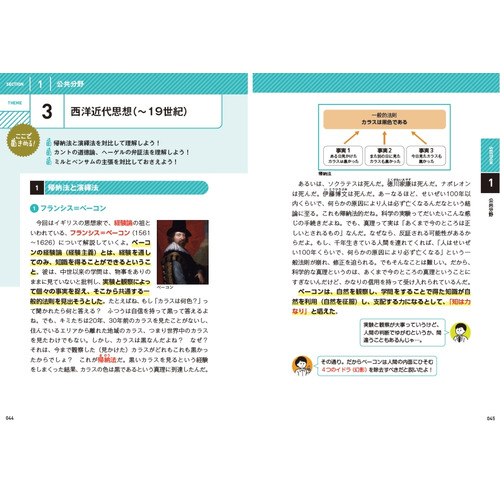 きめる！共通テストシリーズ|きめる！共通テスト 公共＋政治経済