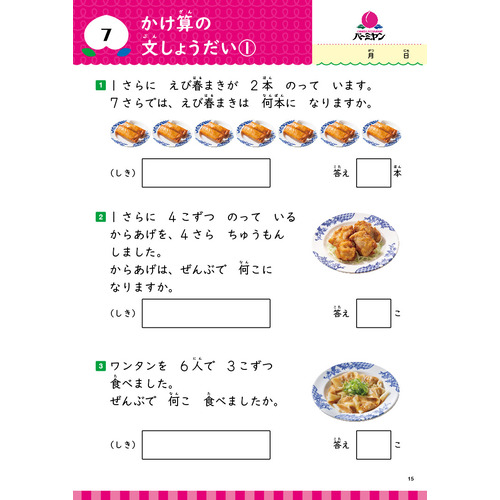 商品写真