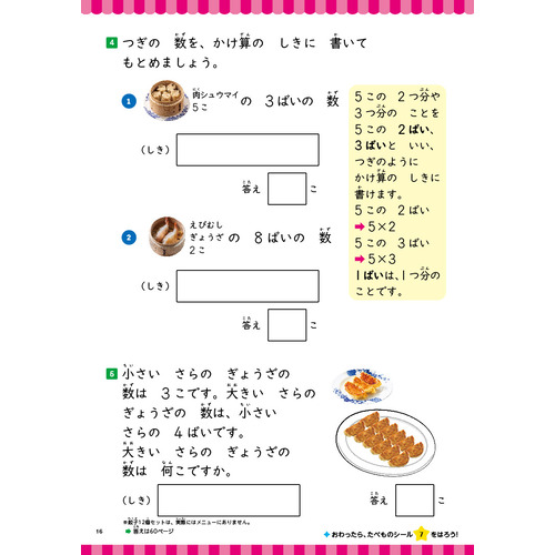 商品写真