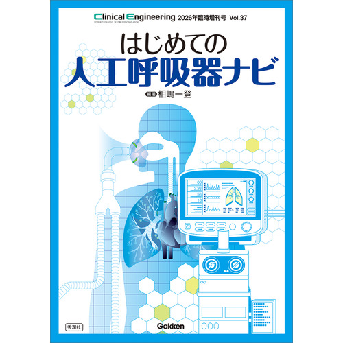 医療専門書セット 2020-2021 医学専門書