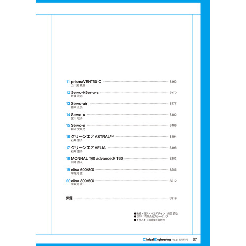 Clinical Engineering|Clinical
