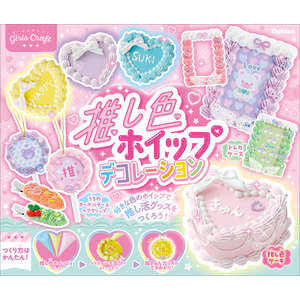 こみっくパーティ　トレカ　販促ポップ ガールズクラフト|推し色ホイップデコレーション|Gakken(編