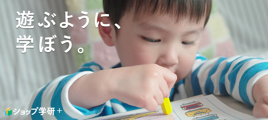 学研モールへようこそ