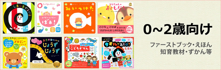 送料関税無料】 0歳向け1歳2歳子供向け絵まとめ売り赤ちゃん絵本20冊 