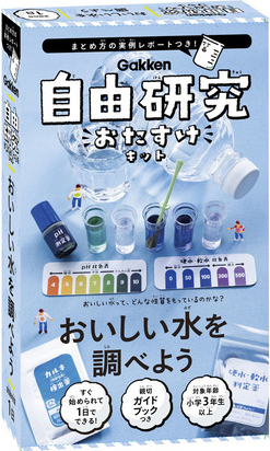 自由研究プロジェクト 夏休みおすすめキット