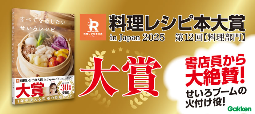 Gakkenの出版物・グッズ等を販売｜ショップ学研＋