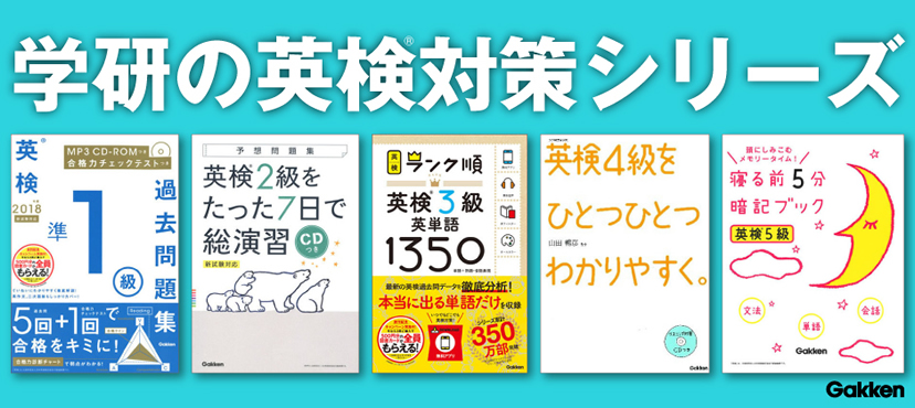 学研プラスの出版物 グッズ等を販売 ショップ学研