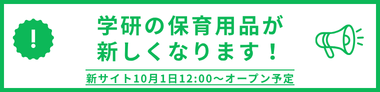 新ショップ移行