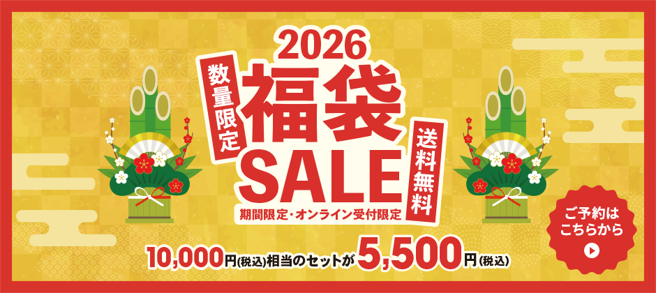 福袋2026