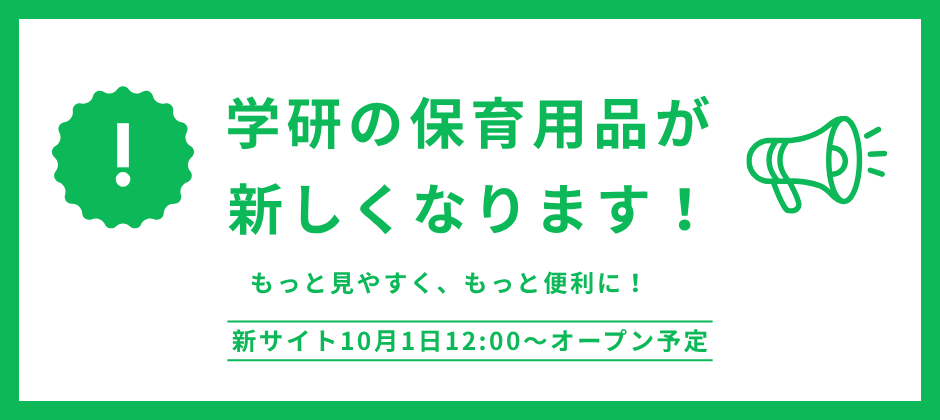 新ショップ移行