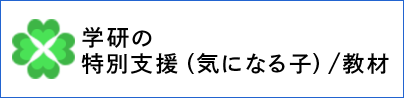 そらまめくんパズル（きせつ）|学研の保育用品